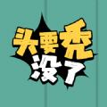 《堕落泰坦》iOS越狱版今日首发狂送50万枚钻石