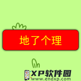 《糖豆人：終極淘汰賽》第三季下週改版，最終決勝舞台披露