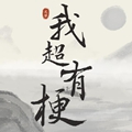 大明：我朱高爔，继承了拘灵遣将